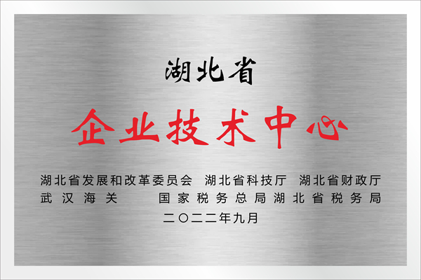 企業(yè)技術(shù)中心獎(jiǎng)牌.jpg